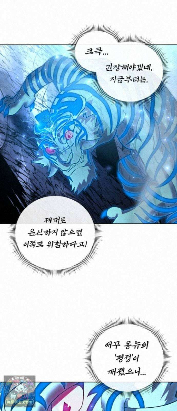 사람의 탈 2부 20화. 번뇌 19