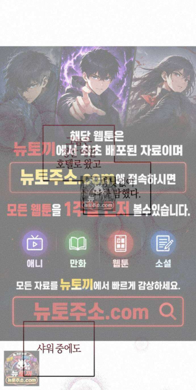 전무놈은 과연 15화 1