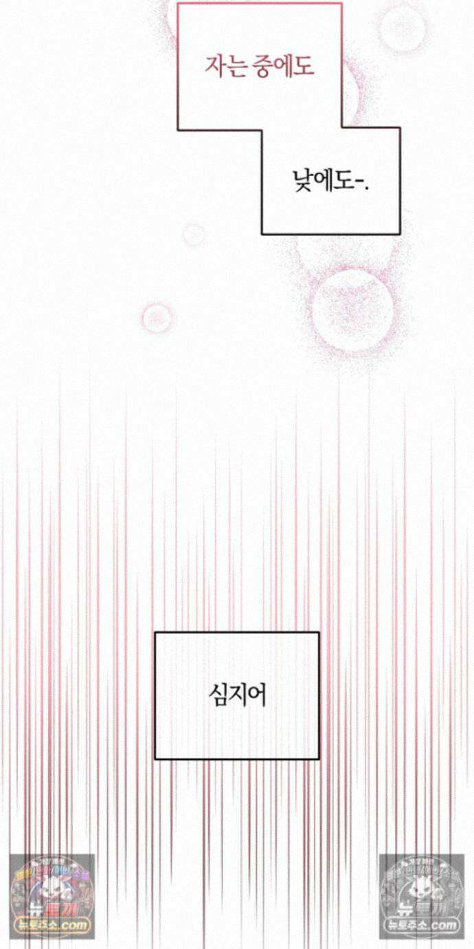전무놈은 과연 15화 2