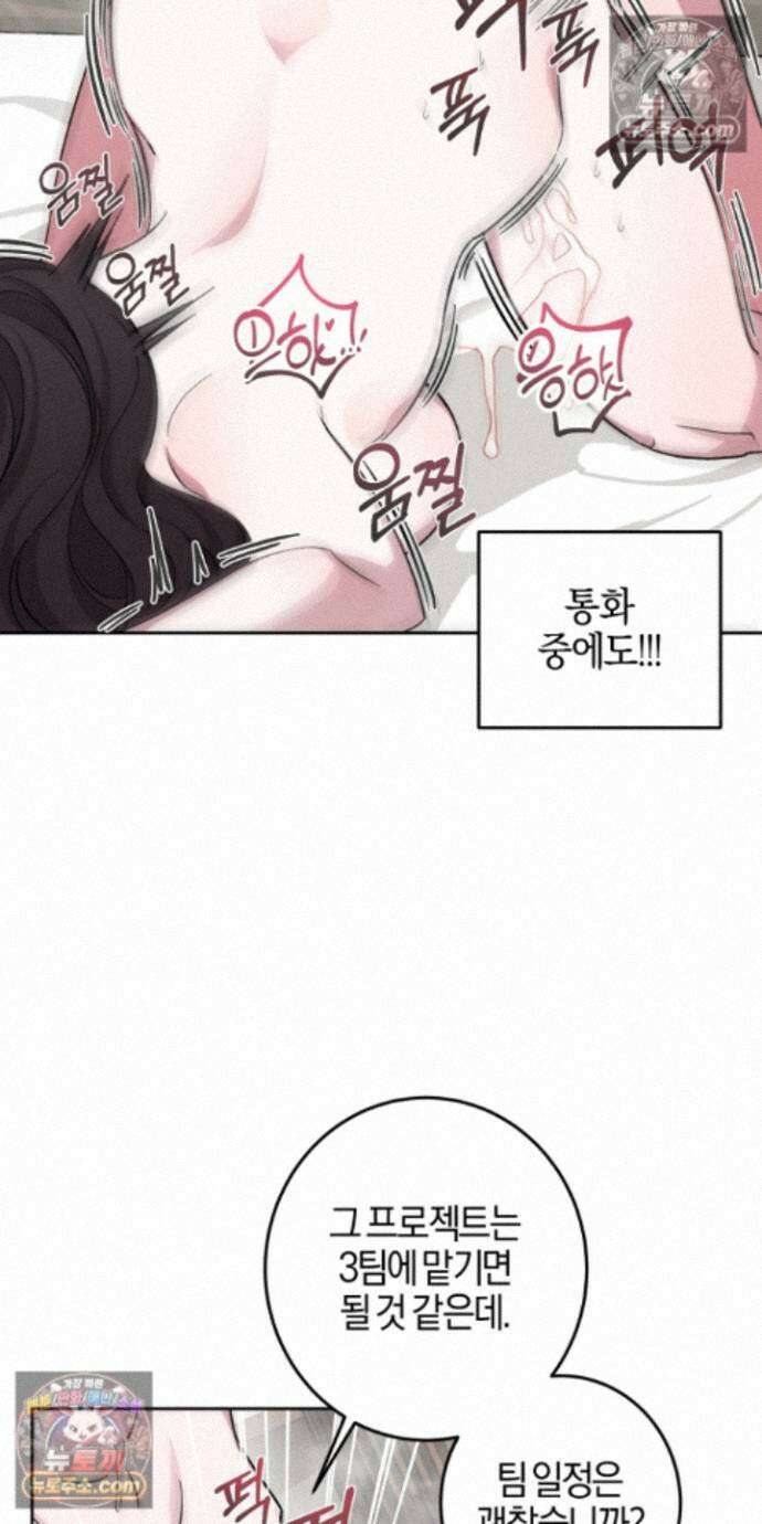 전무놈은 과연 15화 5