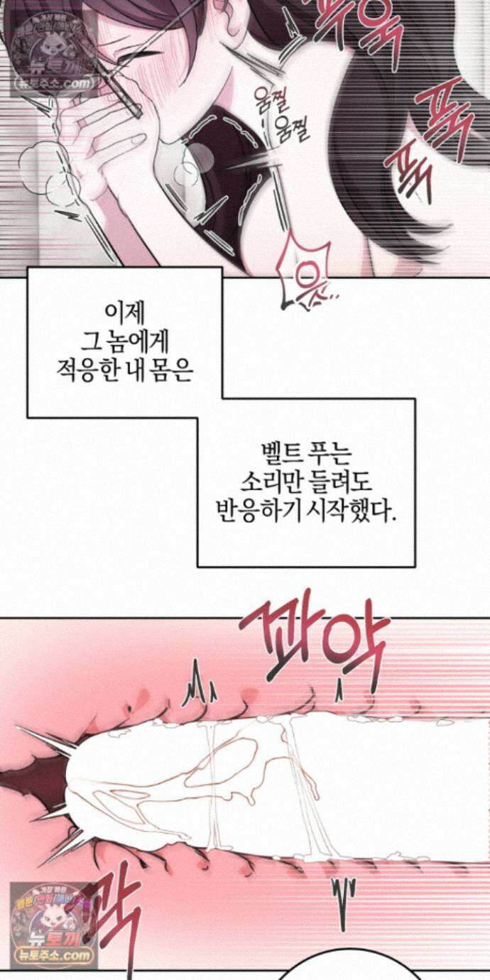 전무놈은 과연 15화 10
