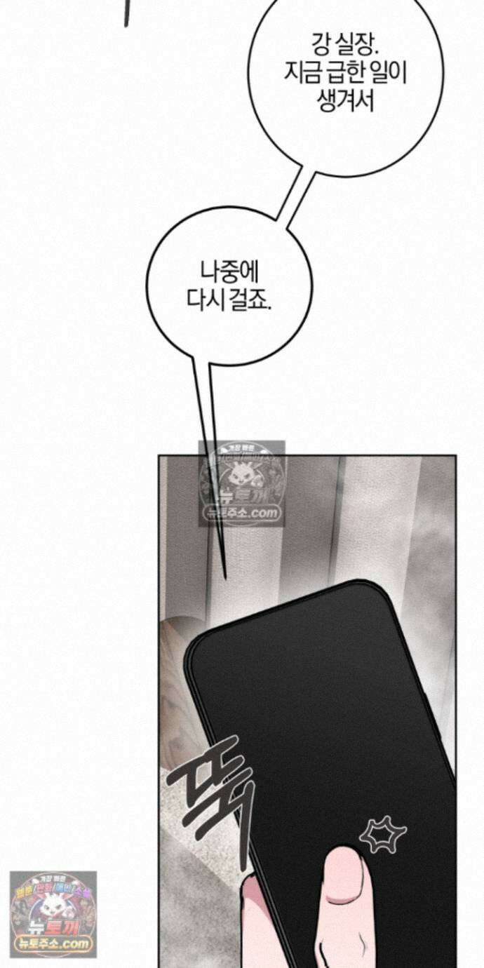 전무놈은 과연 15화 11