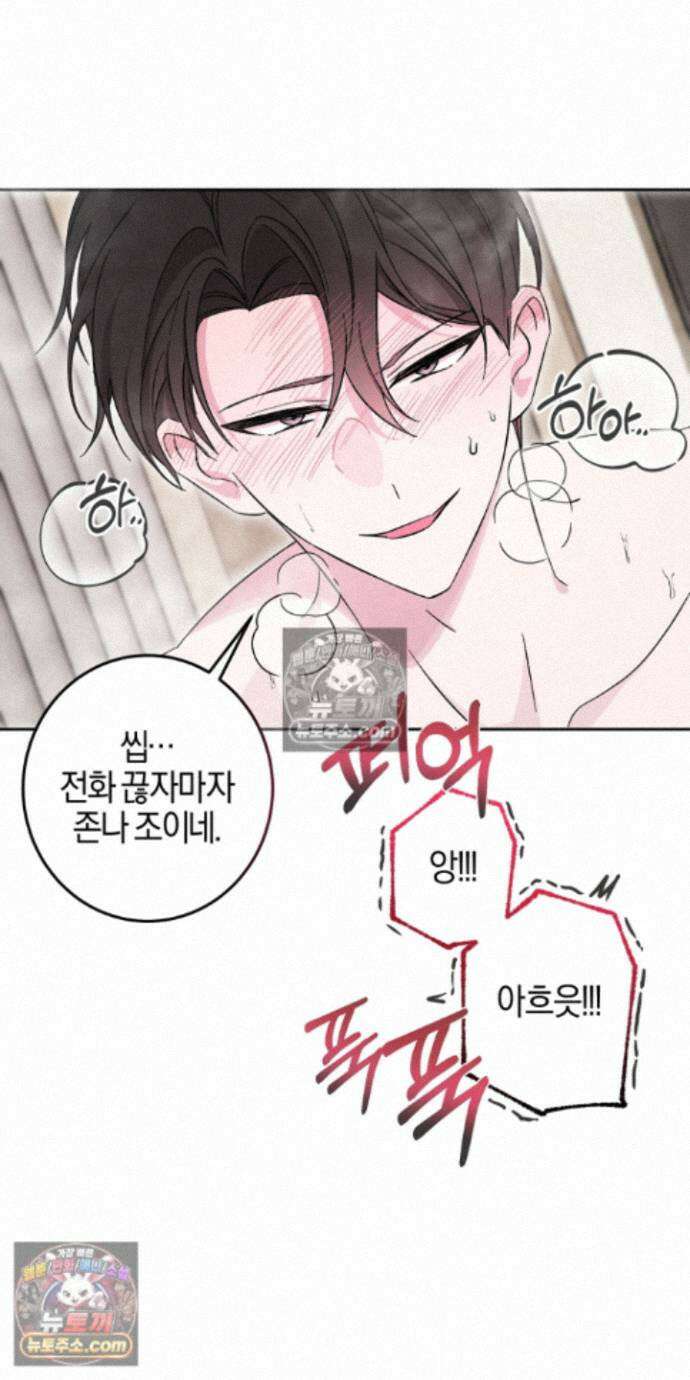 전무놈은 과연 15화 14