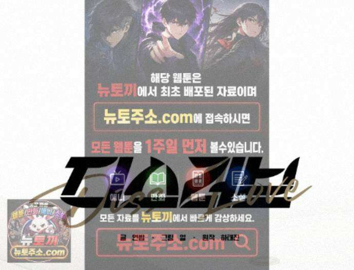 디스 러브 47화 1