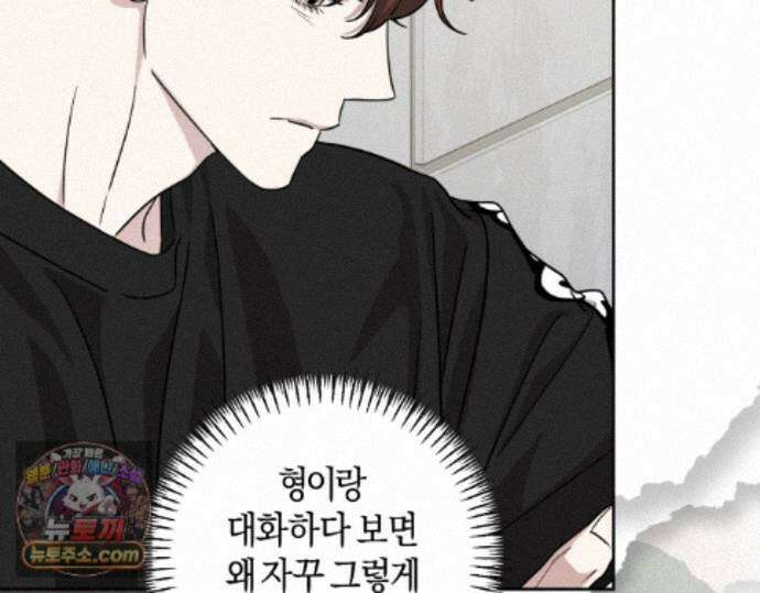 디스 러브 47화 5