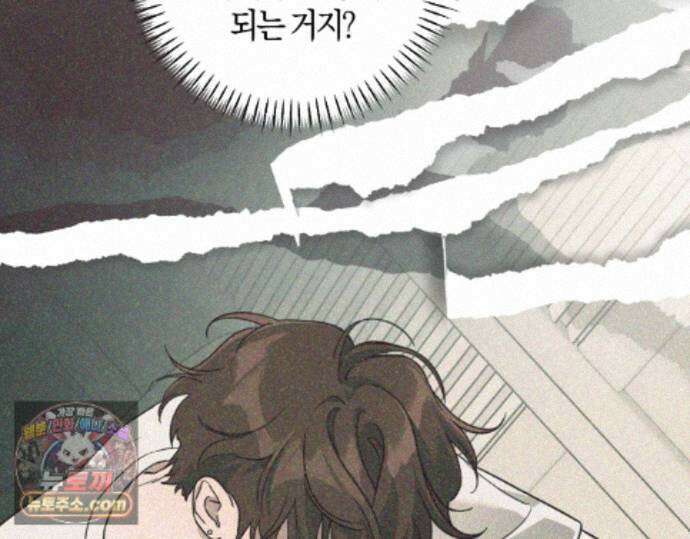 디스 러브 47화 6