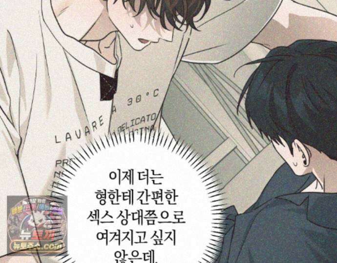 디스 러브 47화 7
