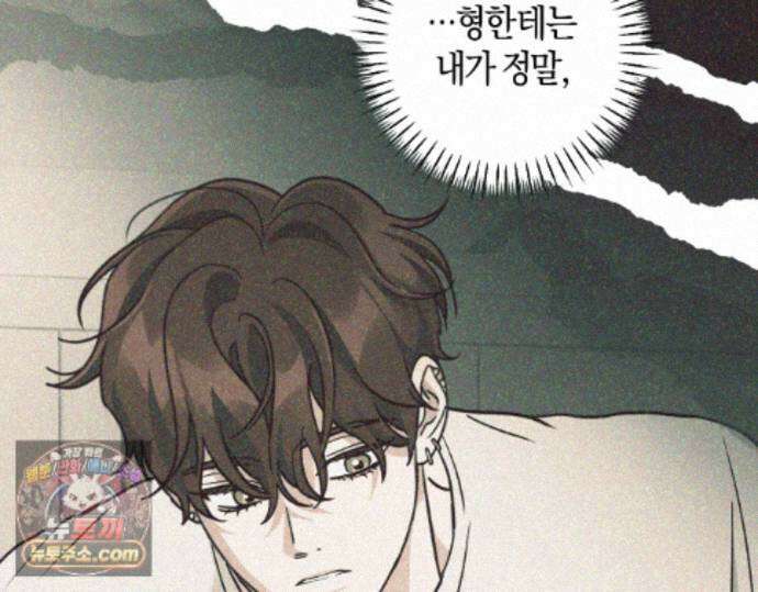 디스 러브 47화 9