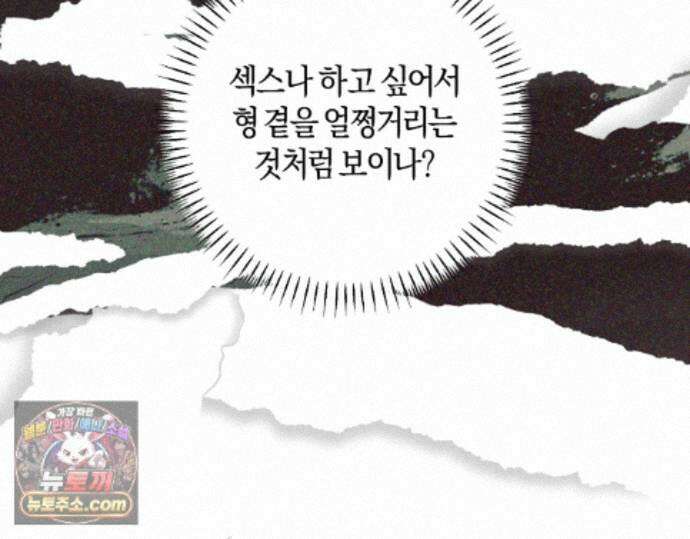 디스 러브 47화 12