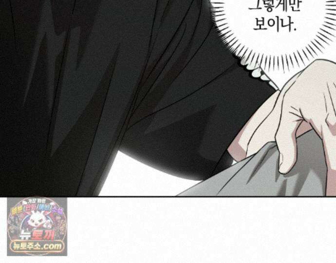 디스 러브 47화 14
