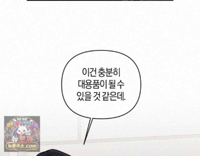 디스 러브 47화 17