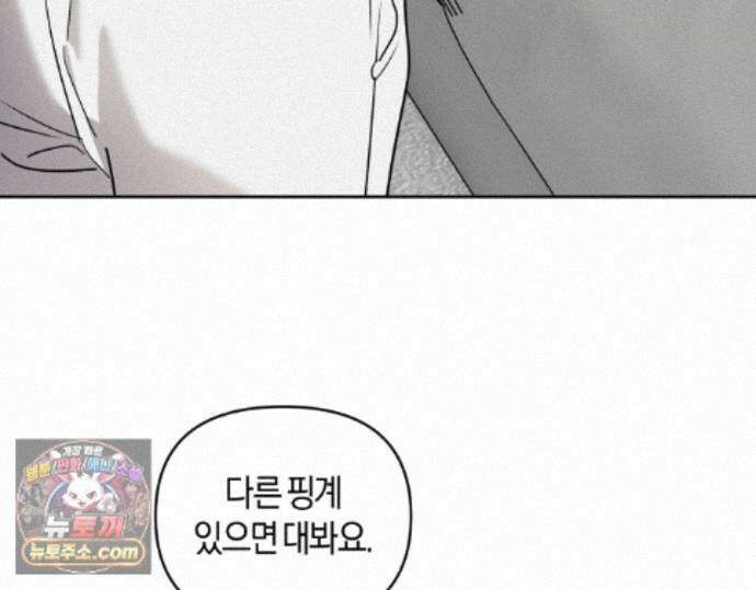 디스 러브 47화 20