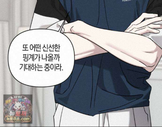 디스 러브 47화 22