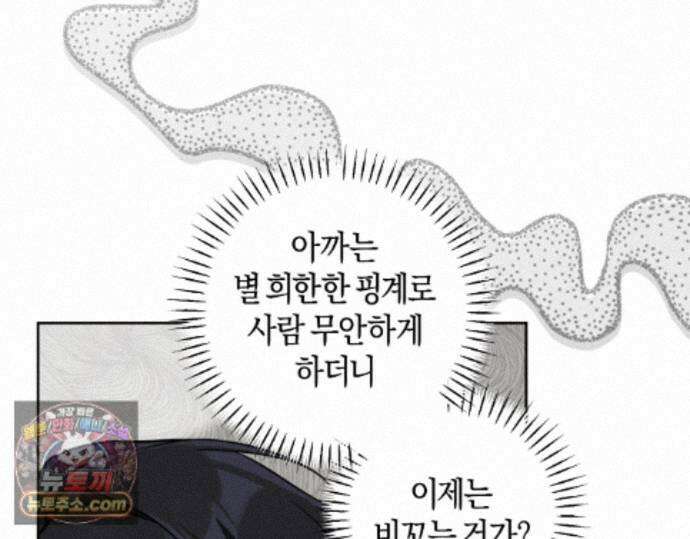 디스 러브 47화 27