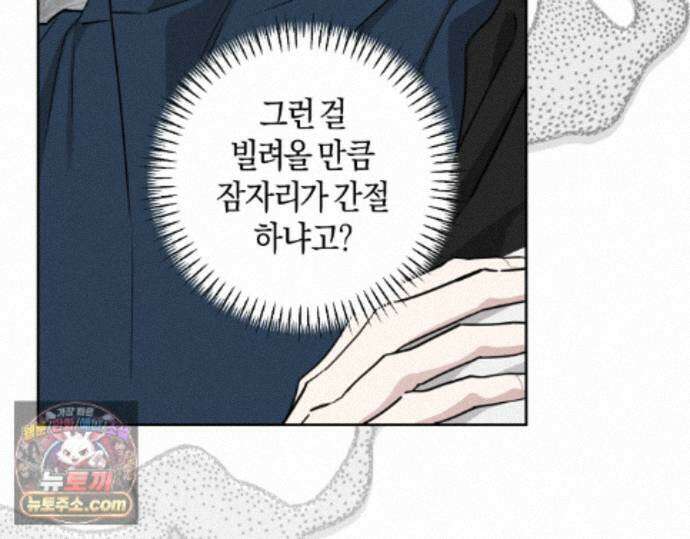 디스 러브 47화 29