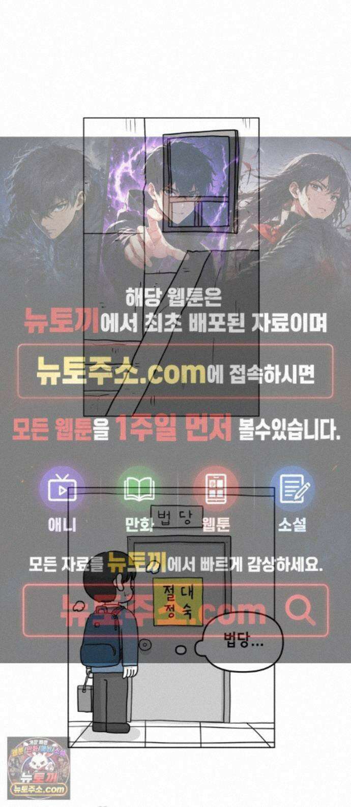 죽어 천국에 가다 107화 깨달음 1