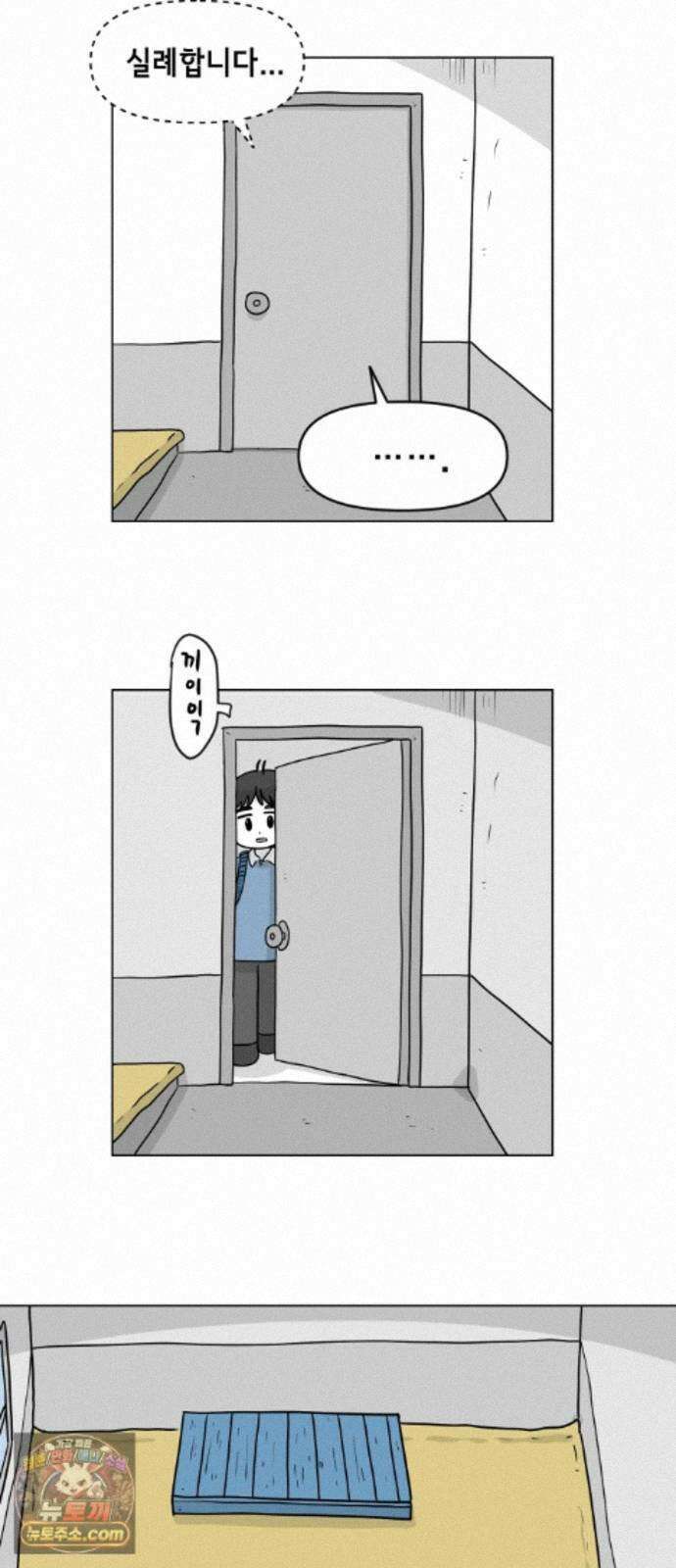 죽어 천국에 가다 107화 깨달음 2