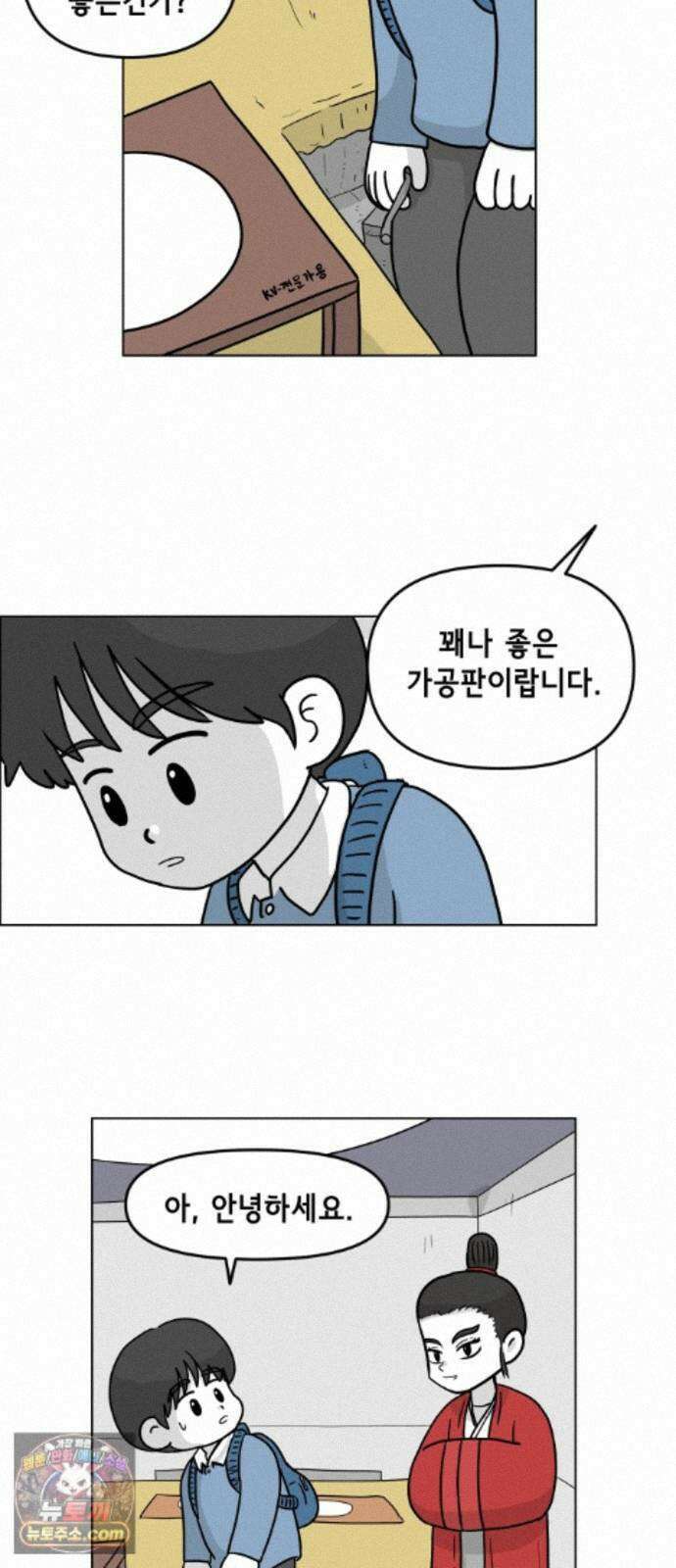 죽어 천국에 가다 107화 깨달음 5