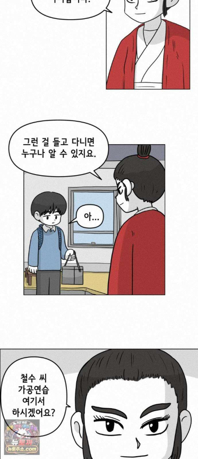 죽어 천국에 가다 107화 깨달음 7