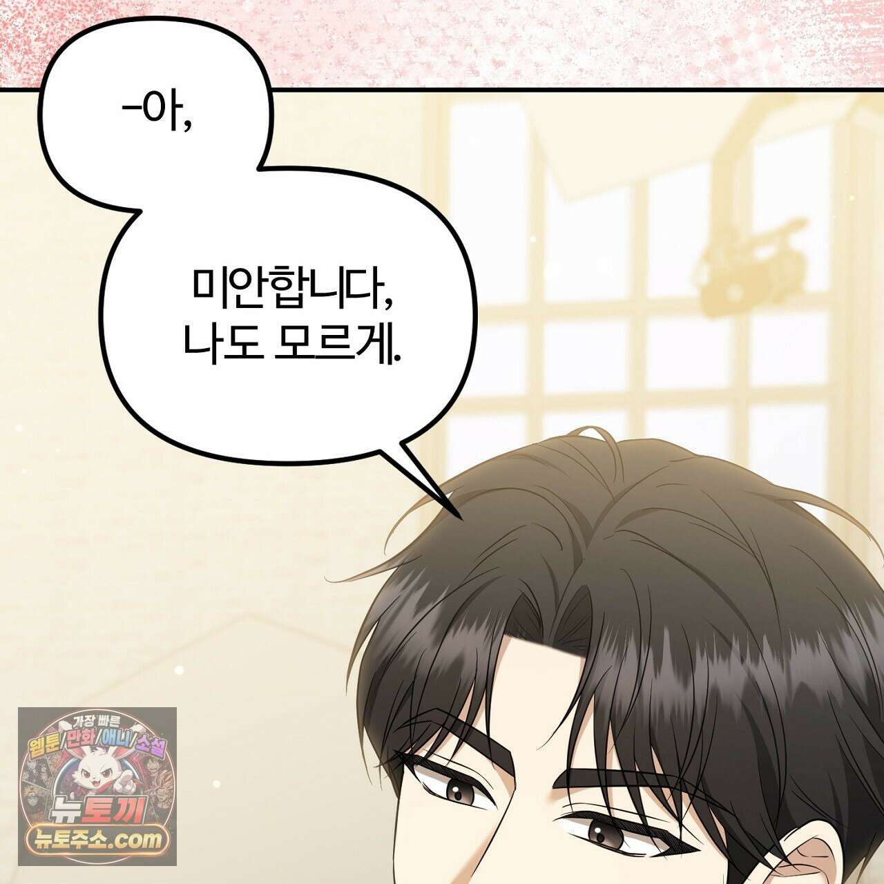 풀어, 다치기 전에  5화 5