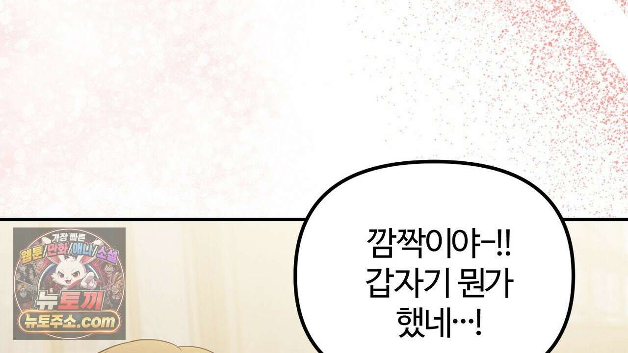 풀어, 다치기 전에  5화 8
