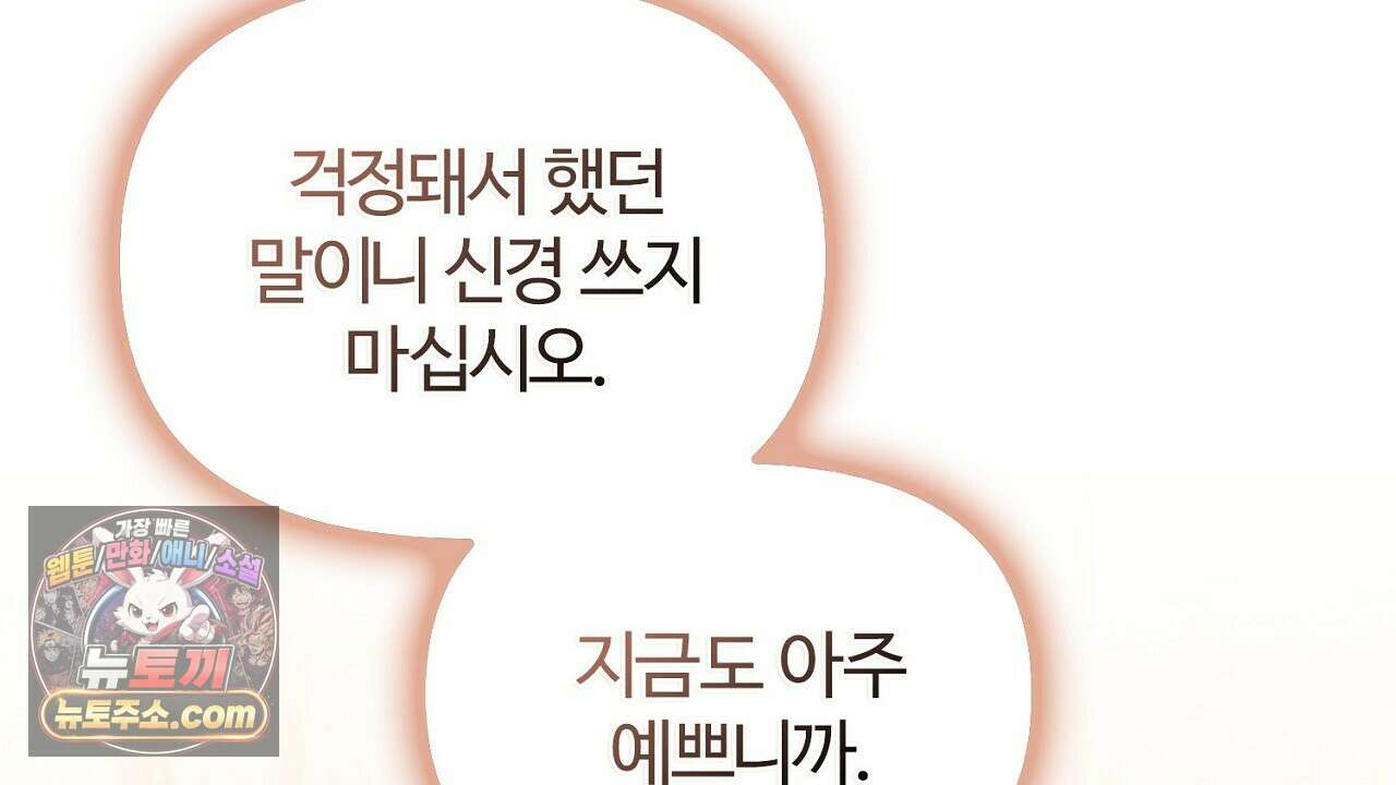 풀어, 다치기 전에  5화 10