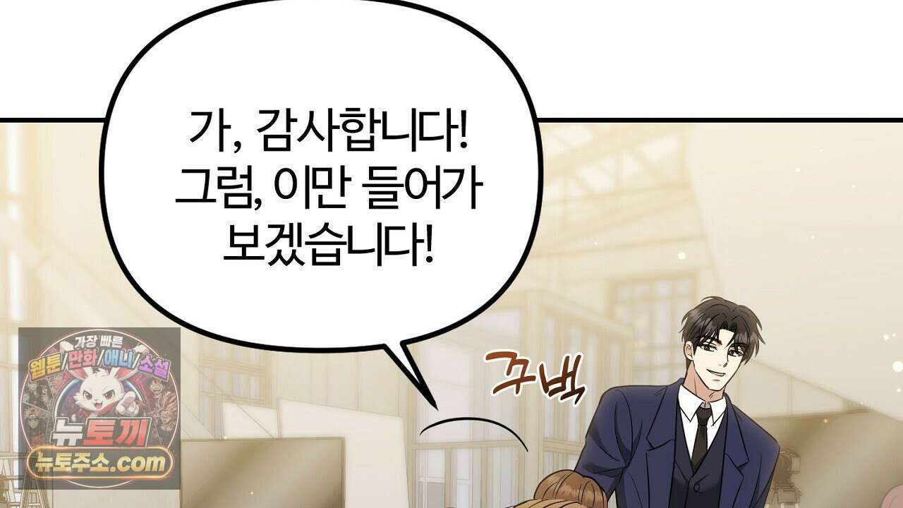 풀어, 다치기 전에  5화 14