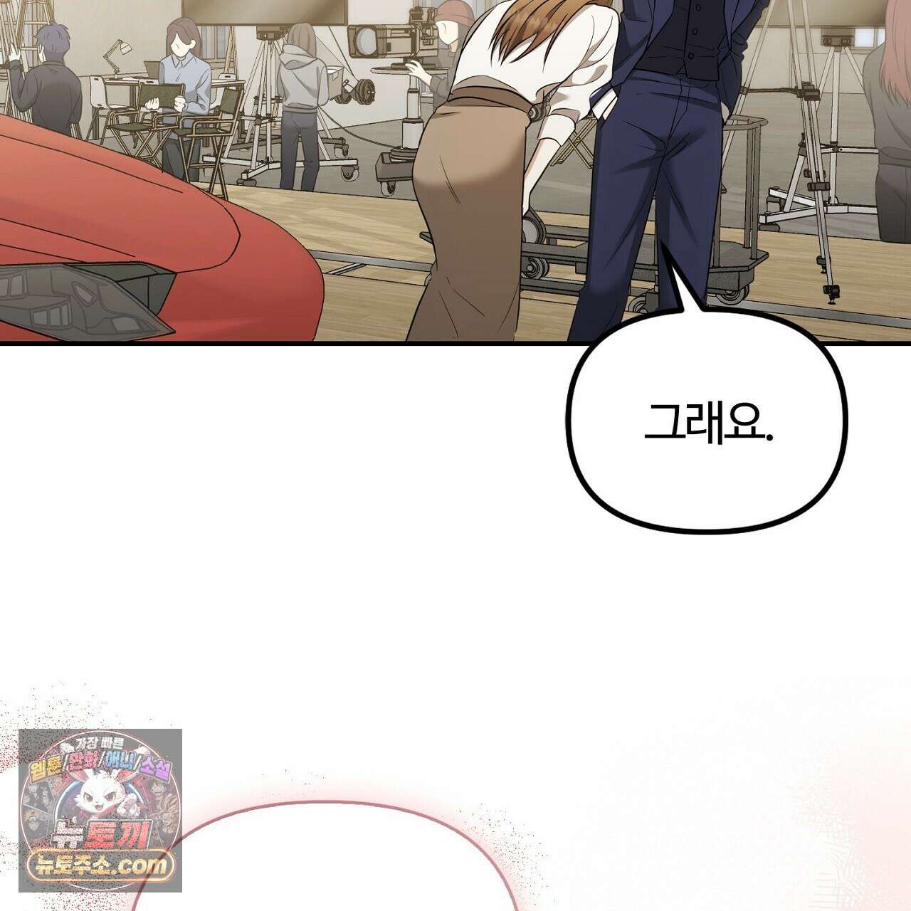 풀어, 다치기 전에  5화 15
