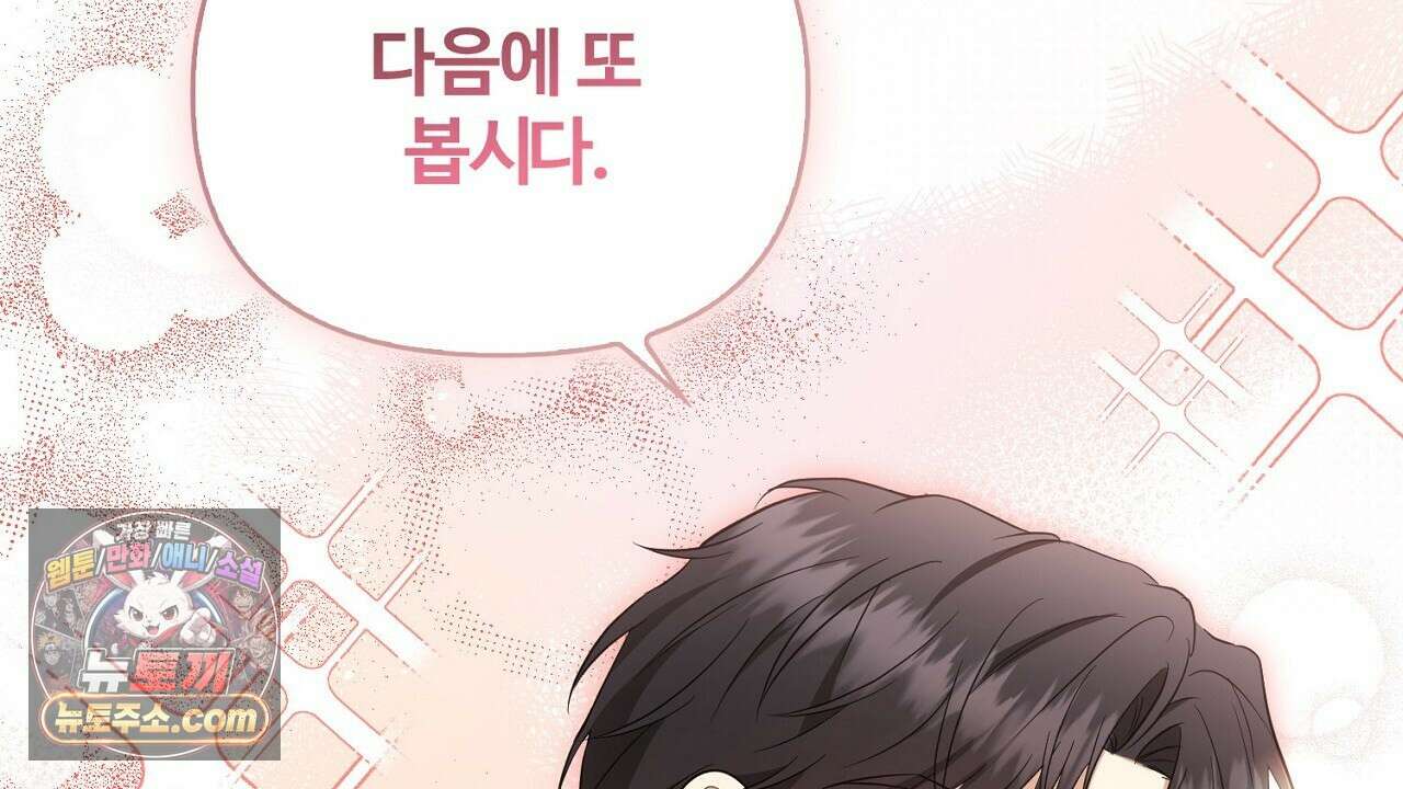 풀어, 다치기 전에  5화 16