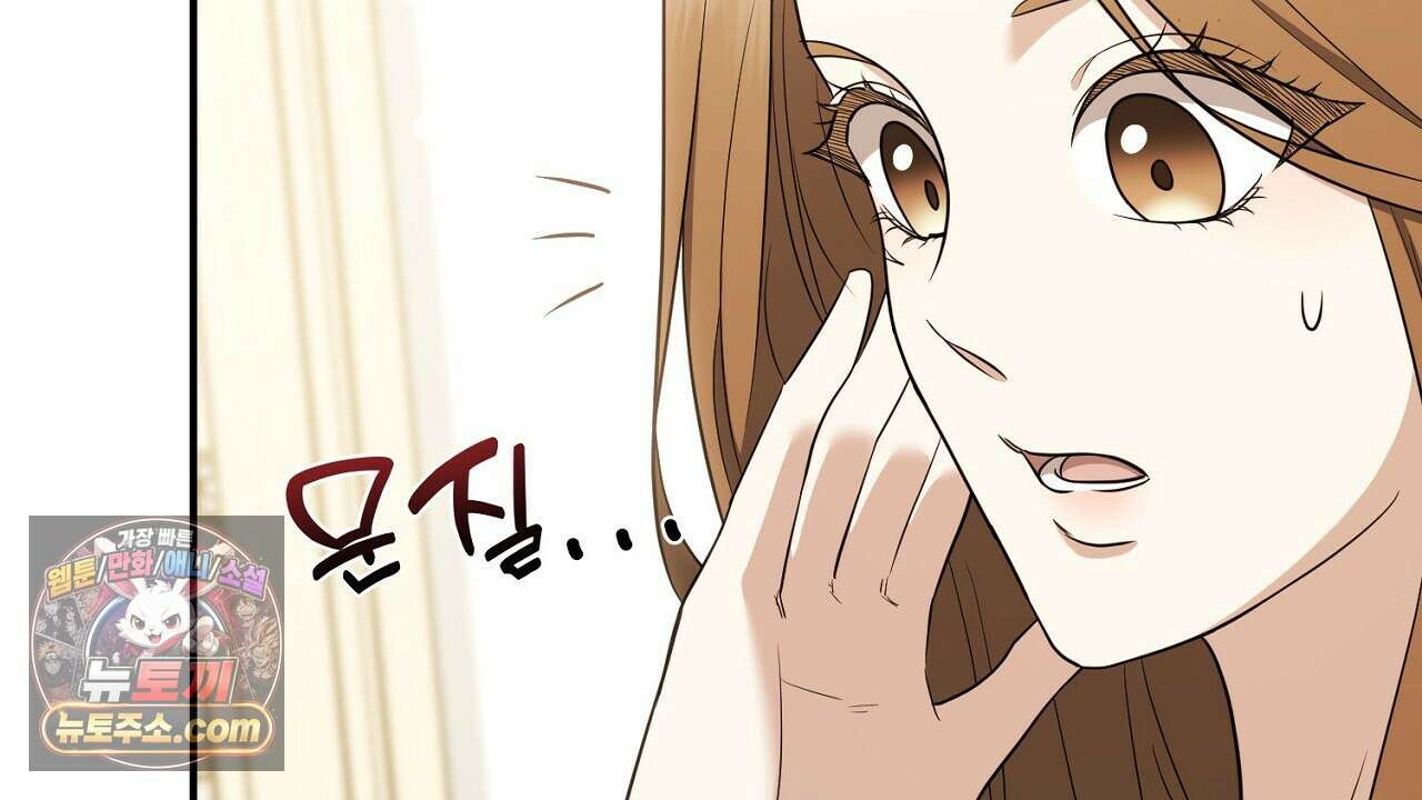 풀어, 다치기 전에  5화 30