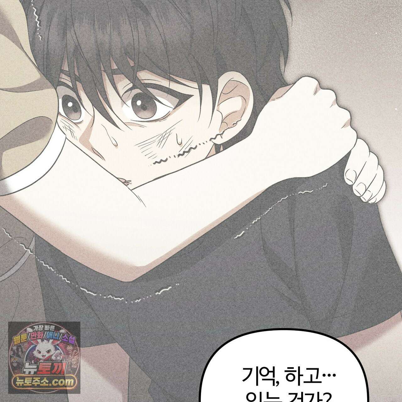 풀어, 다치기 전에  5화 33