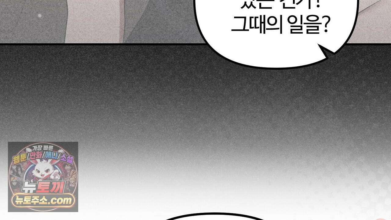 풀어, 다치기 전에  5화 34