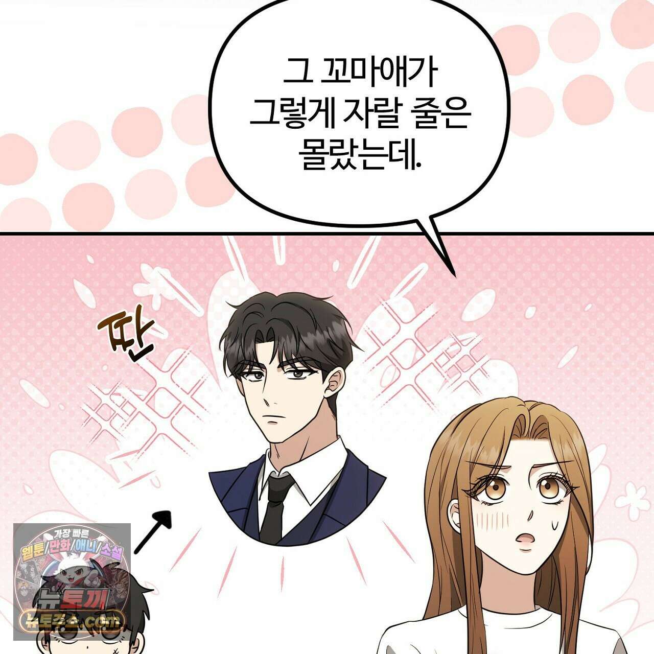 풀어, 다치기 전에  5화 35