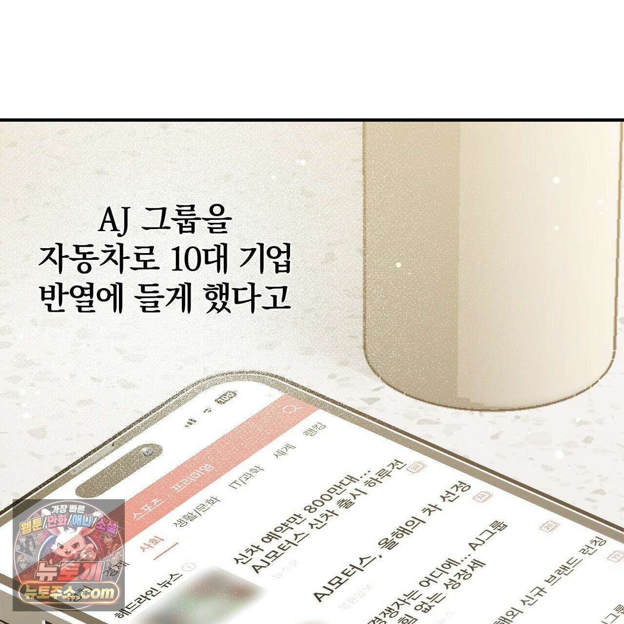 풀어, 다치기 전에  5화 37