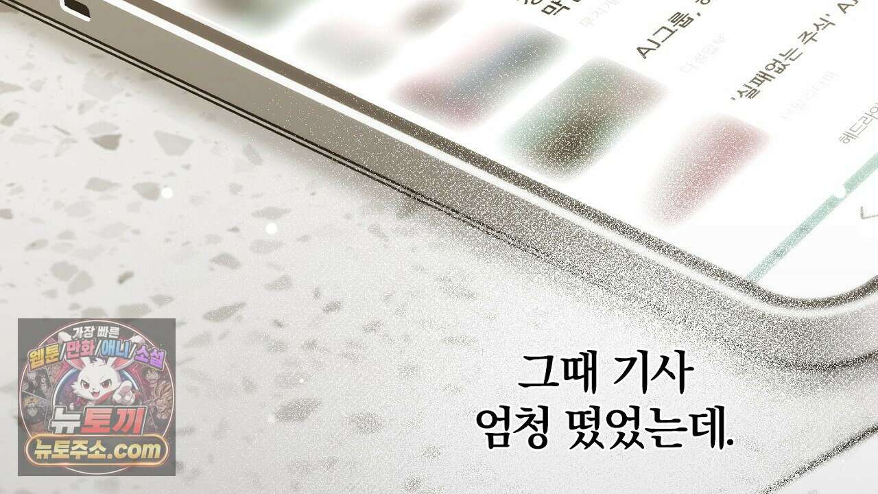 풀어, 다치기 전에  5화 38