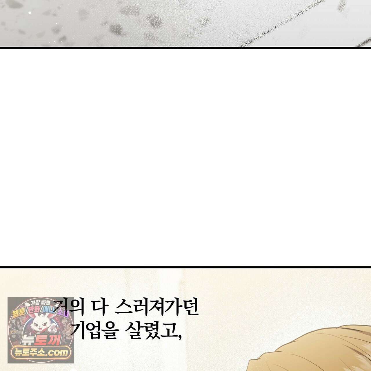 풀어, 다치기 전에  5화 39
