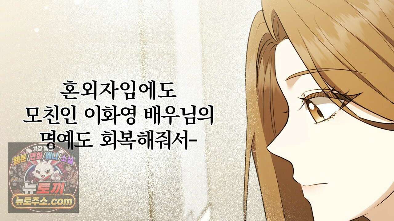 풀어, 다치기 전에  5화 40