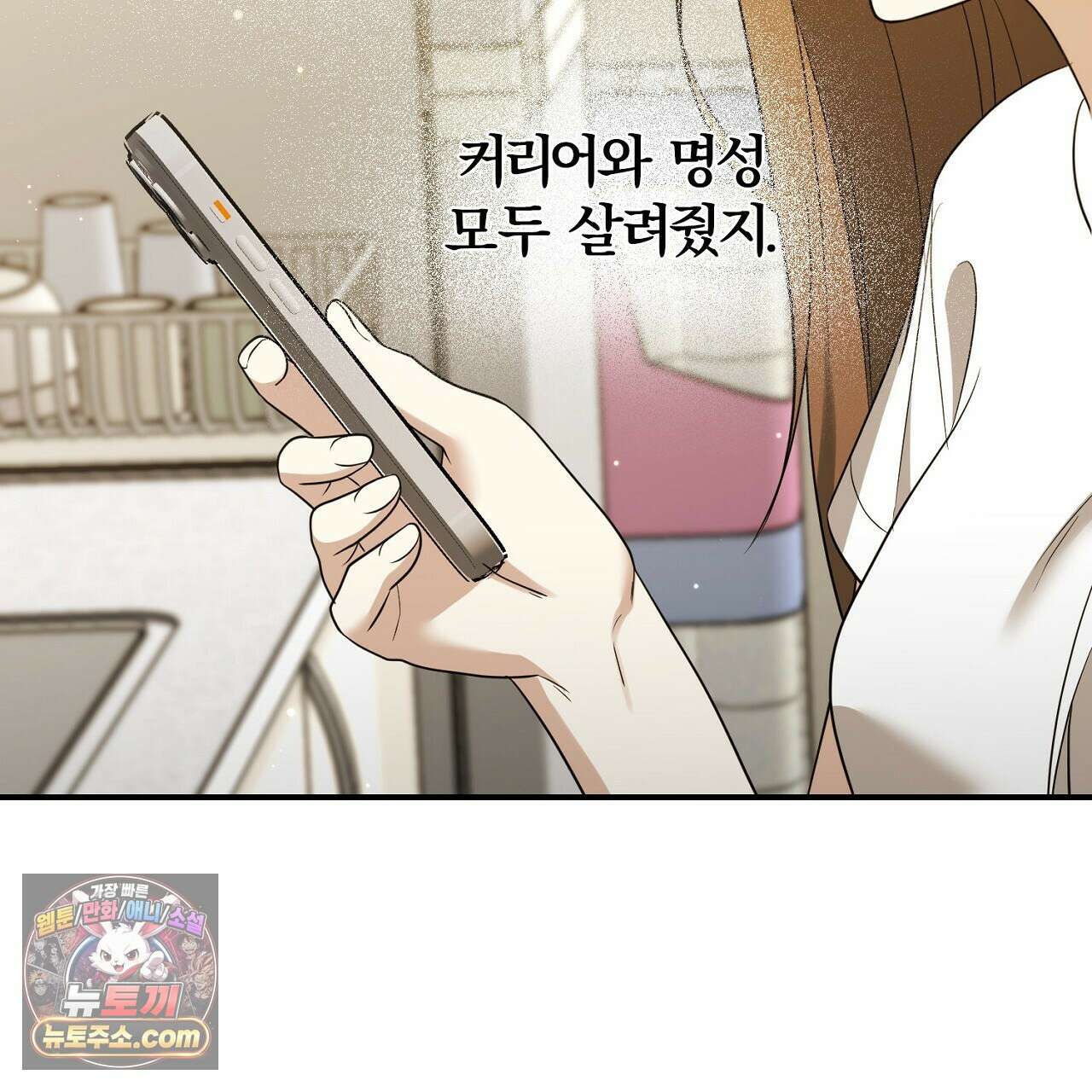 풀어, 다치기 전에  5화 41