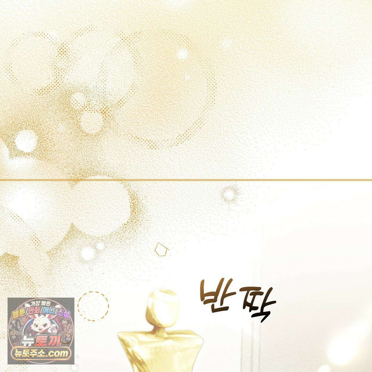풀어, 다치기 전에  5화 45