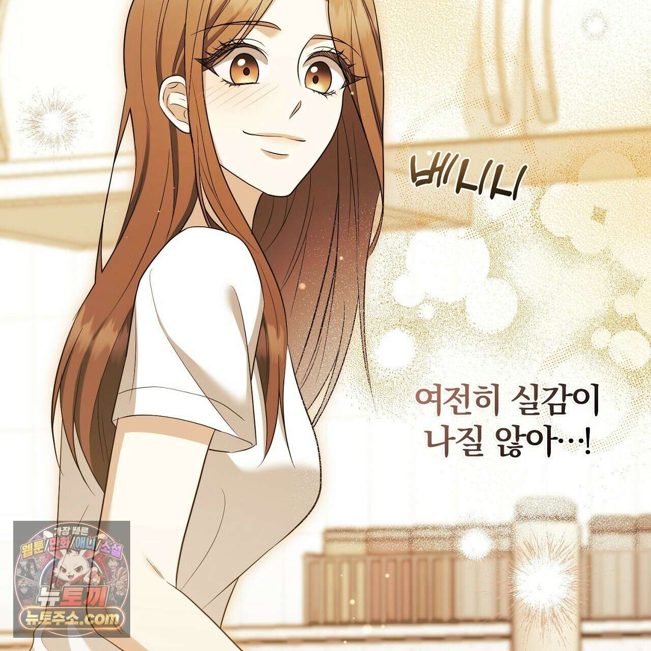 풀어, 다치기 전에  5화 49