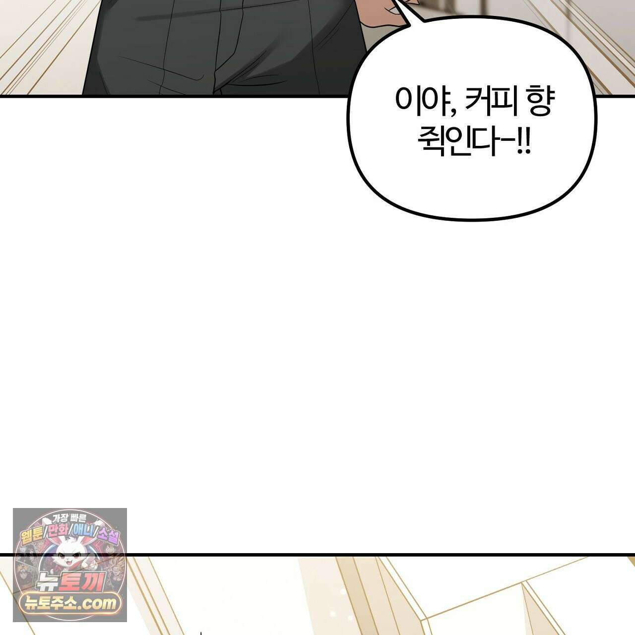 풀어, 다치기 전에  5화 55
