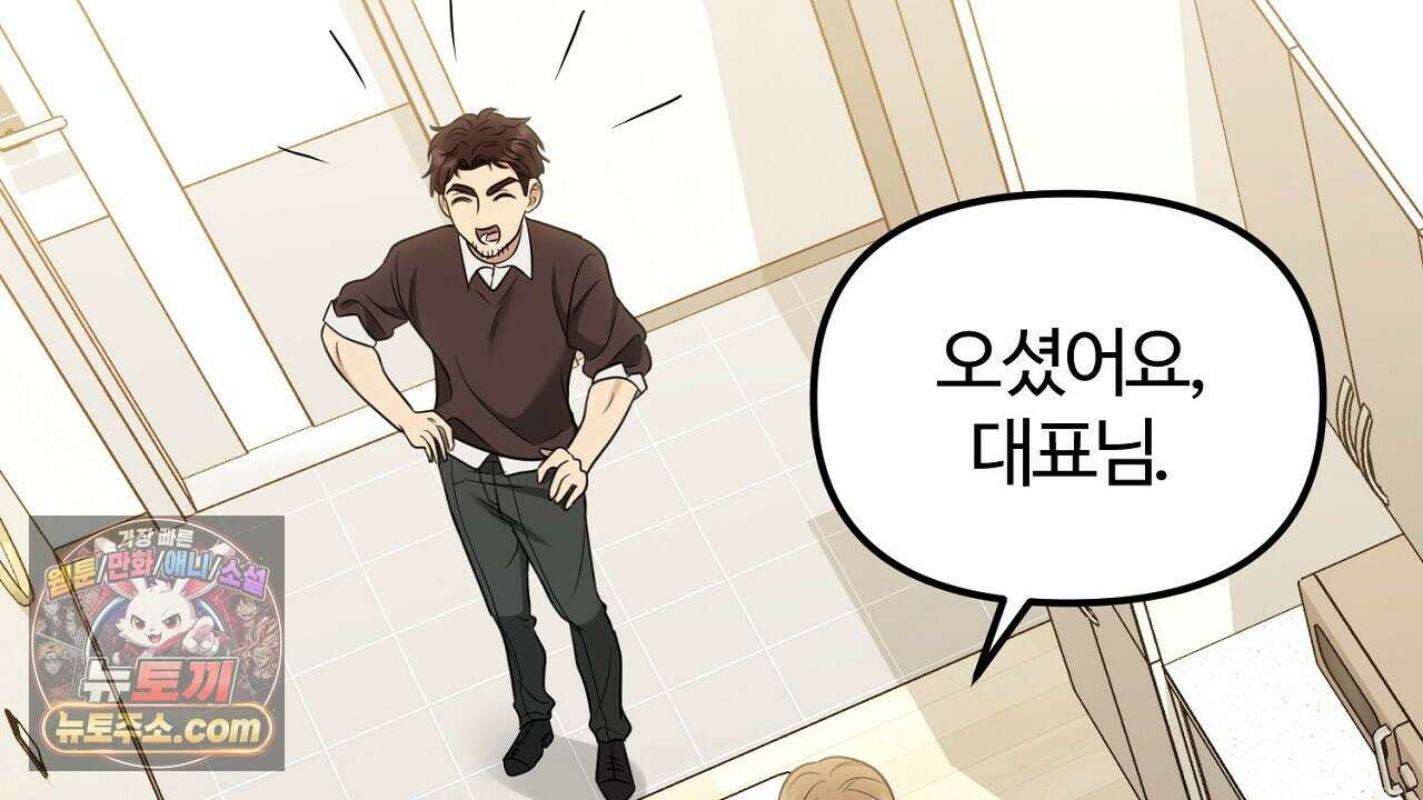 풀어, 다치기 전에  5화 56