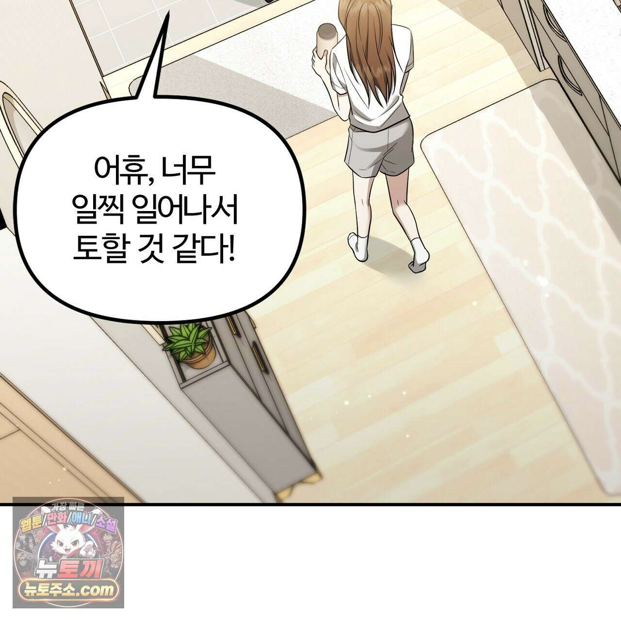 풀어, 다치기 전에  5화 57