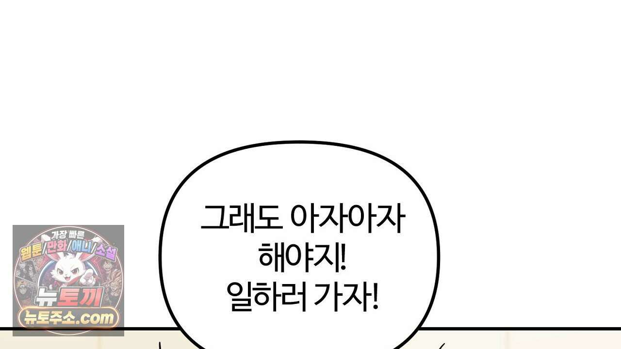 풀어, 다치기 전에  5화 58