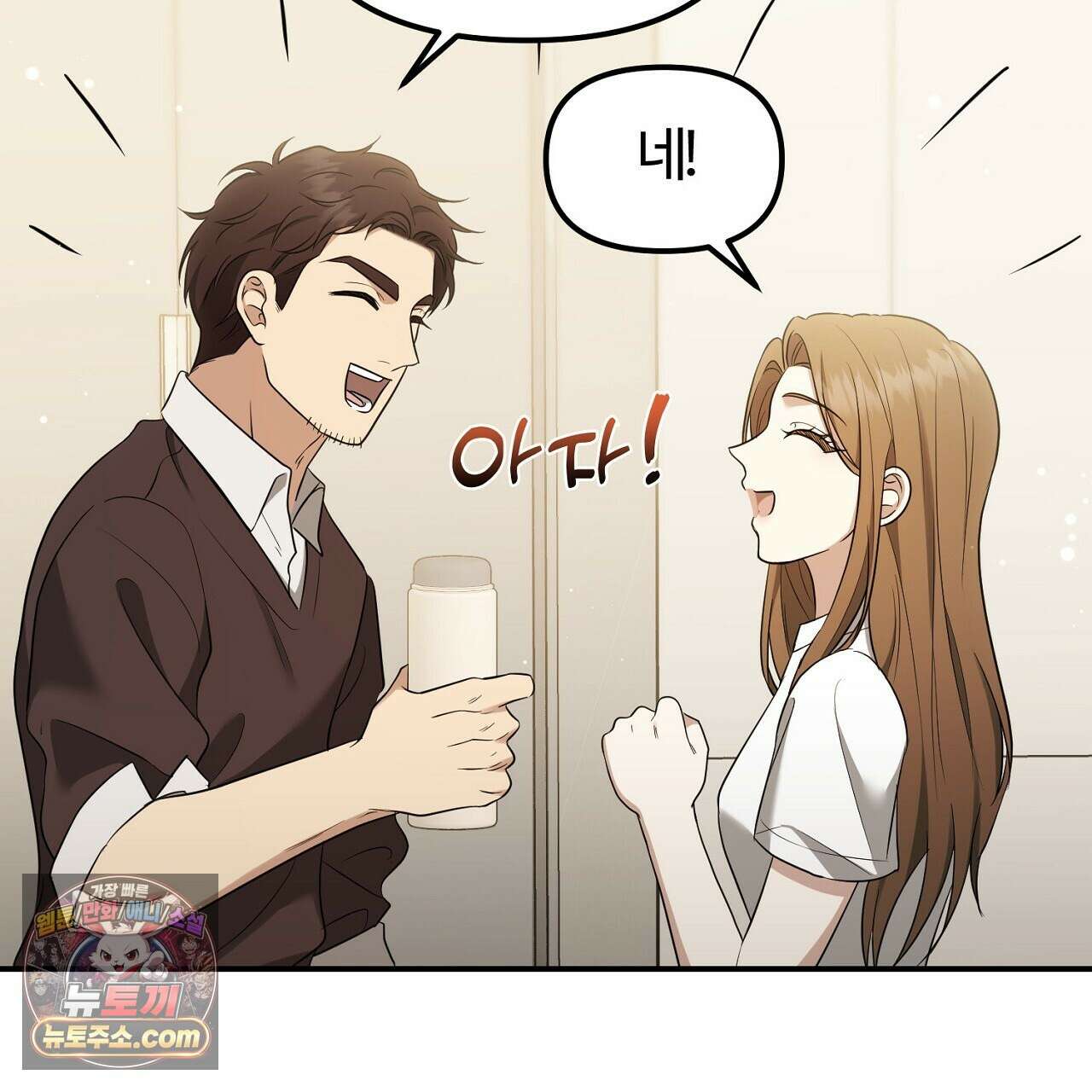 풀어, 다치기 전에  5화 59