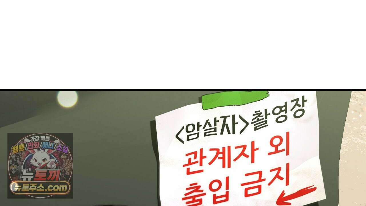 풀어, 다치기 전에  5화 64