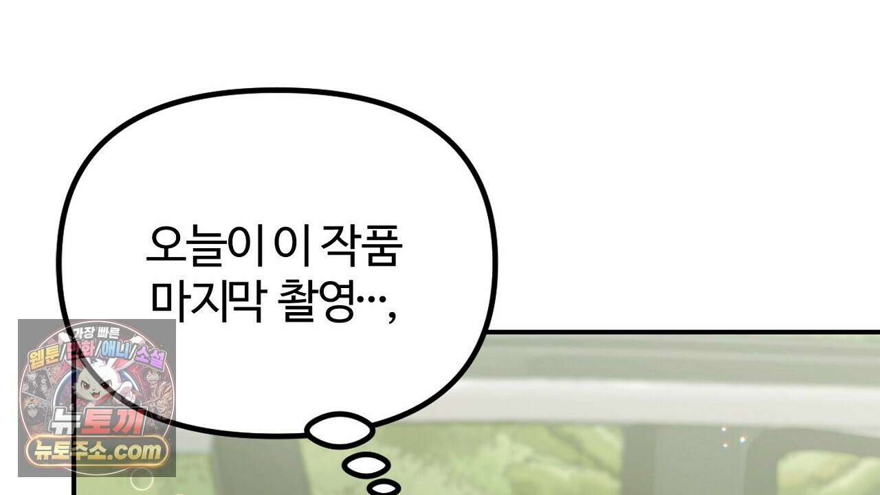풀어, 다치기 전에  5화 68