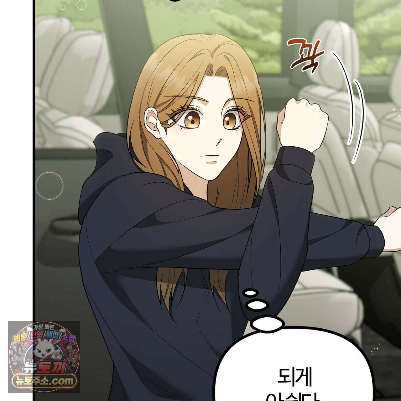 풀어, 다치기 전에  5화 69