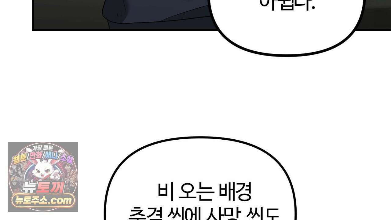 풀어, 다치기 전에  5화 70