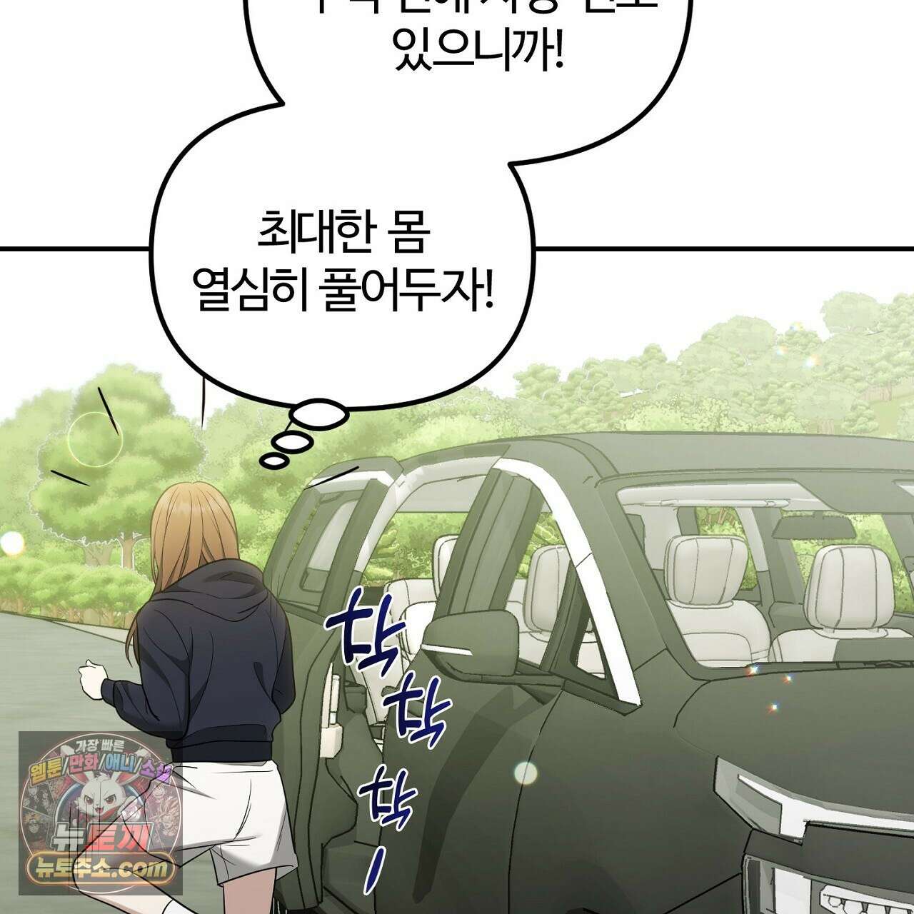풀어, 다치기 전에  5화 71